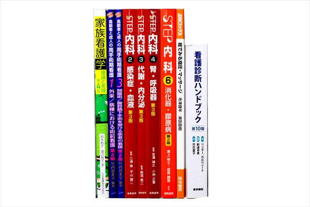 医学書･医学専門書、看護学の教科書・専門書の買取