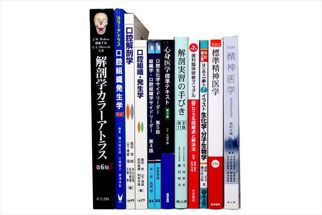 医学書･医学専門書、解剖学の教科書・専門書の買取