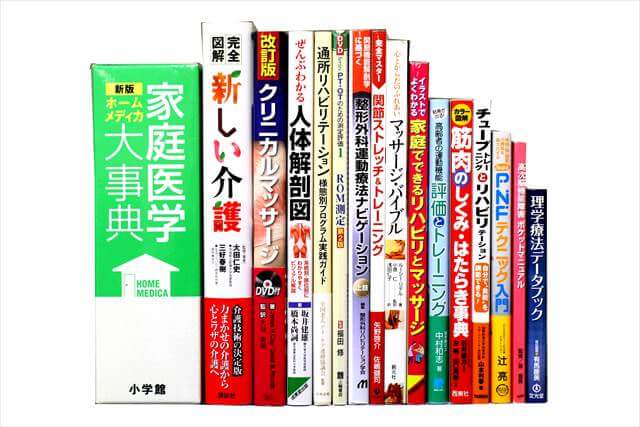 医学書･医学専門書の買取