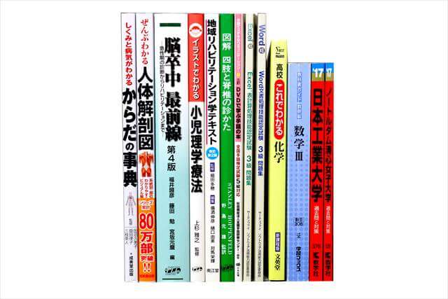 医学書･医学専門書の買取