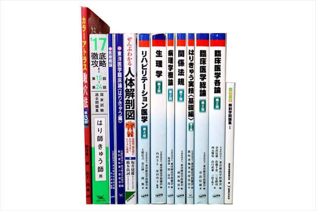 医学書･医学専門書、鍼灸・リハビリテーションの買取