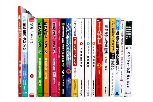 医学書･医学専門書の買取