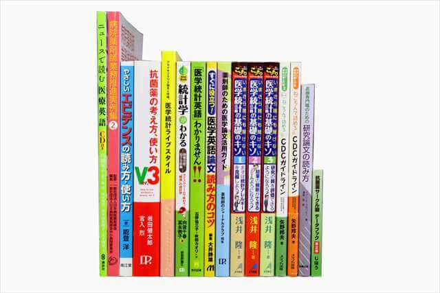 医学書･医学専門書、薬学・医学統計などの教科書・専門書の買取