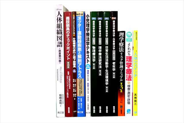 医学書･医学専門書、理学療法・作業療法・運動療法・リハビリテーションの教科書・専門書の買取