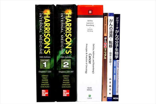 医学書･医学専門書、生物学の教科書・専門書、洋書の買取