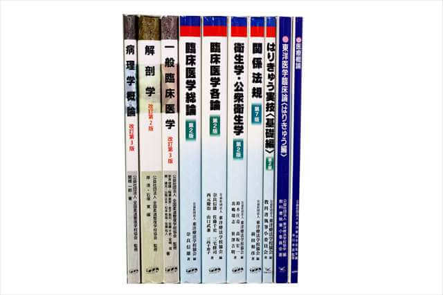 医学書･医学専門書の買取