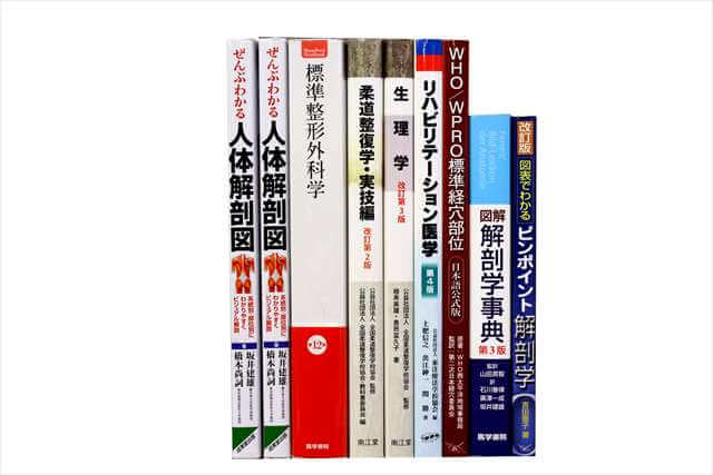 医学書･医学専門書の買取