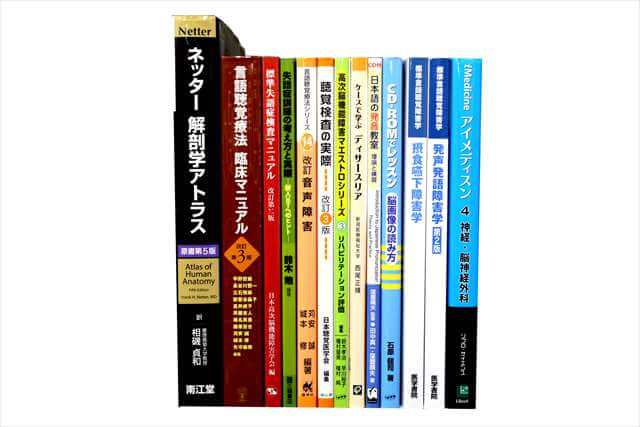 医学書･医学専門書の買取