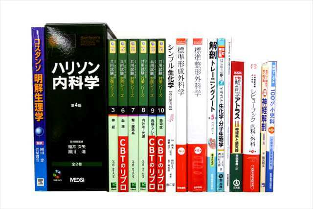 医学書･医学専門書、医師国家試験参考書・問題集の買取