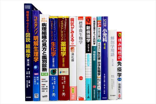 医学書･医学専門書の買取