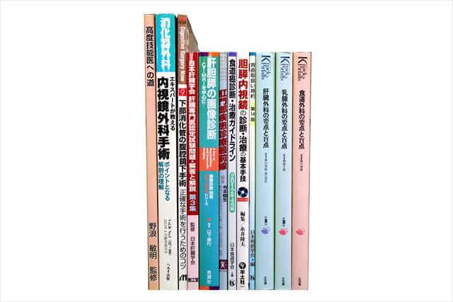 医学書･医学専門書、洋書の買取