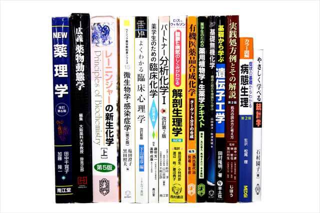 医学書･医学専門書、薬理学・生物学の教科書・専門書の買取