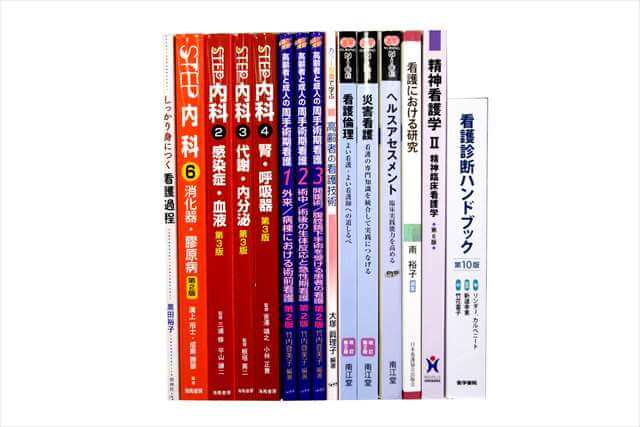 医学書･医学専門書、看護学の教科書・専門書の買取