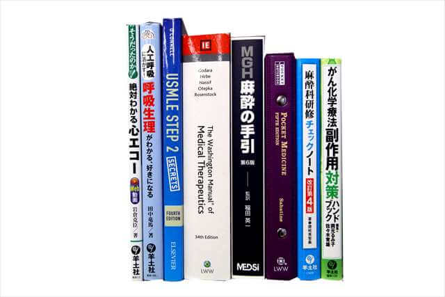 医学書･医学専門書、理学療法・作業療法・運動療法・リハビリテーションの教科書・専門書の買取