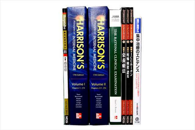 医学書･医学専門書、洋書の買取