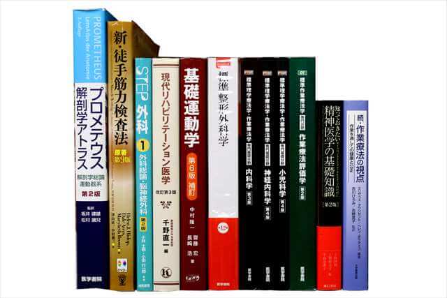 医学書･医学専門書、理学療法・作業療法・運動療法・リハビリテーションの教科書・専門書の買取