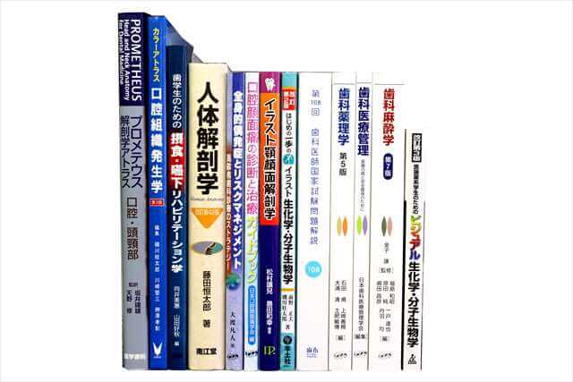 医学書･医学専門書、医師国家試験参考書・問題集の買取