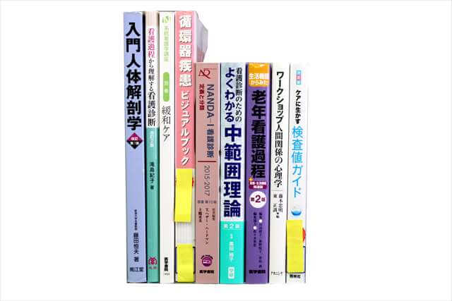 医学書･医学専門書、看護学の教科書・専門書の買取