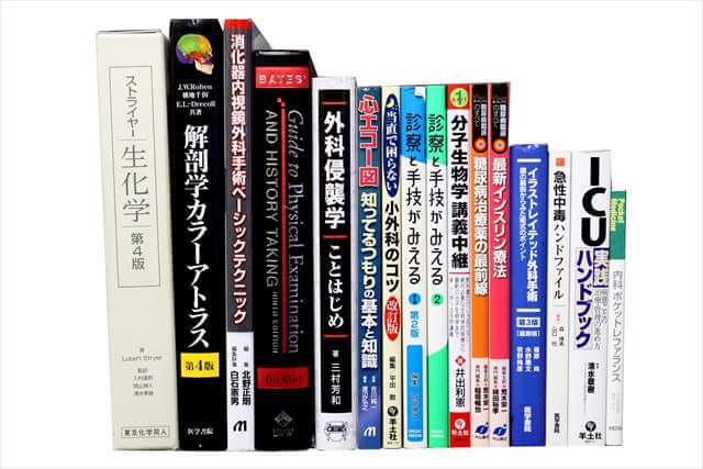 医学書･医学専門書、生物学、解剖学の教科書・専門書の買取