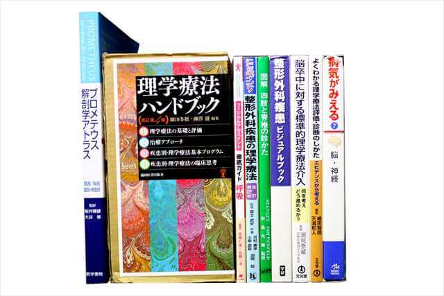 医学書･医学専門書の買取