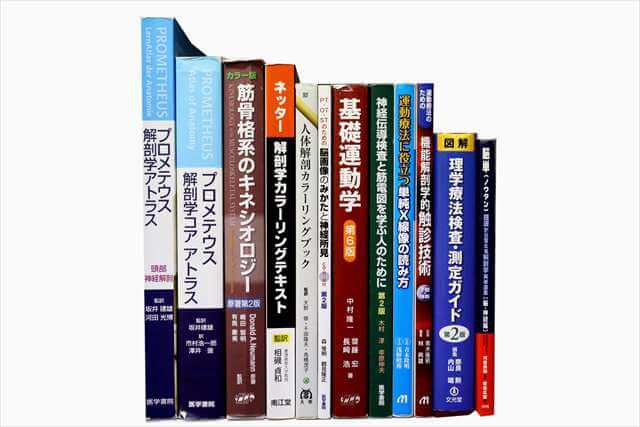 医学書･医学専門書の買取