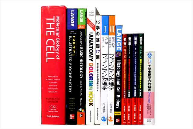 医学書･医学専門書、物理学・化学・生物学の教科書・専門書、洋書の買取