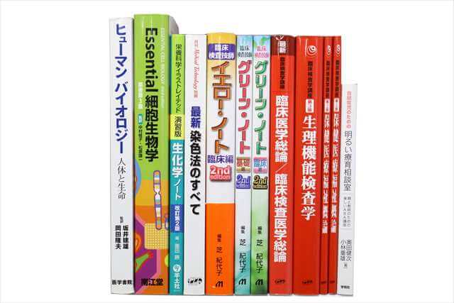 医学書･医学専門書の買取