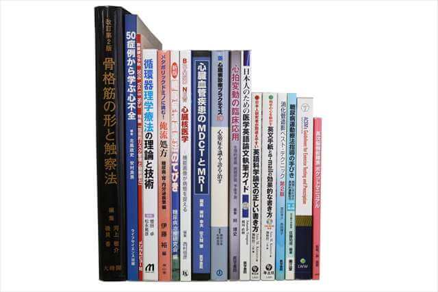 医学書･医学専門書、洋書の買取