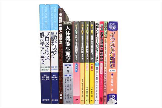 医学書･医学専門書、理学療法・作業療法・運動療法・リハビリテーションの教科書・専門書の買取