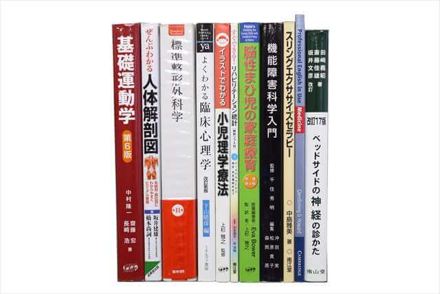 医学書･医学専門書、理学療法・作業療法・運動療法・リハビリテーションの教科書・専門書の買取