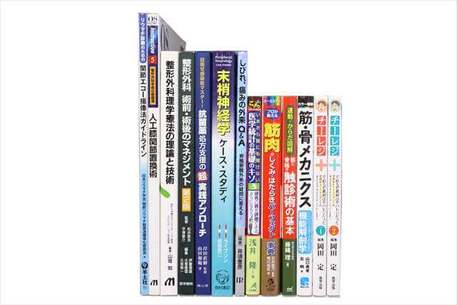 医学書･医学専門書、理学療法・作業療法・運動療法・リハビリテーションの教科書・専門書の買取