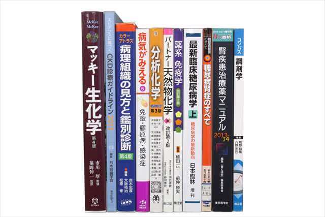 医学書・医学専門書の買取