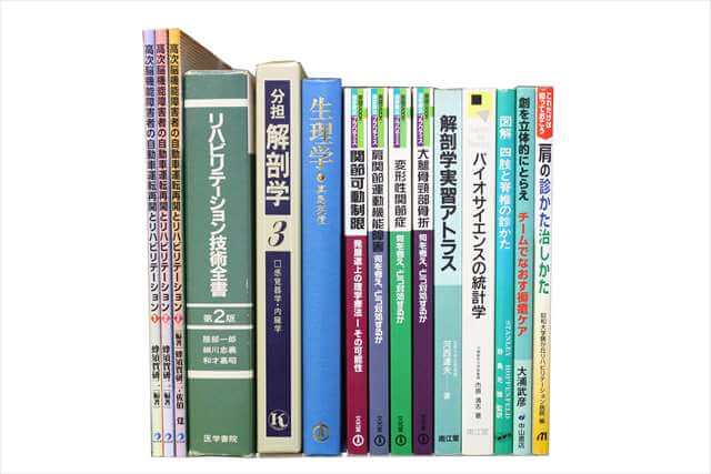 医学書･医学専門書、理学療法・作業療法・運動療法・リハビリテーションの教科書・専門書の買取