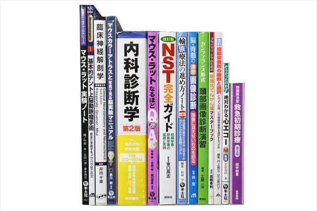 医学書･医学専門書の買取