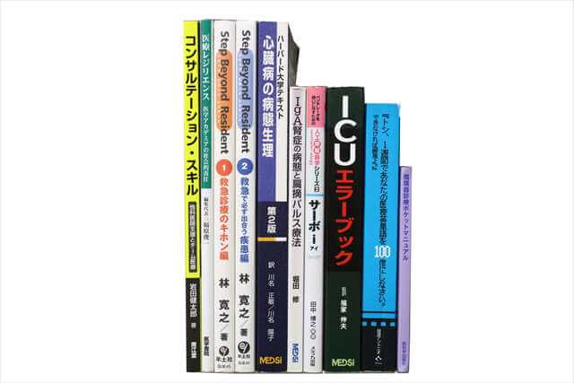 医学書･医学専門書の買取