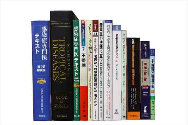 医学書･医学専門書、洋書の買取