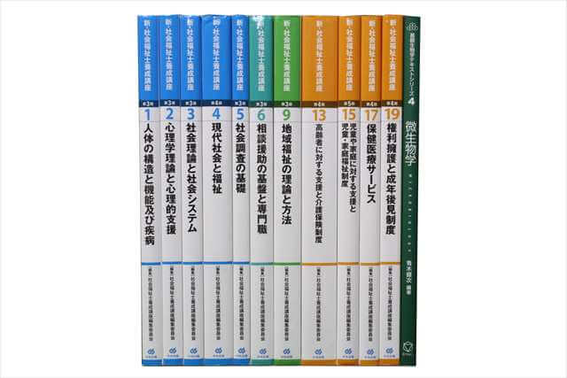医学書･医学専門書の買取