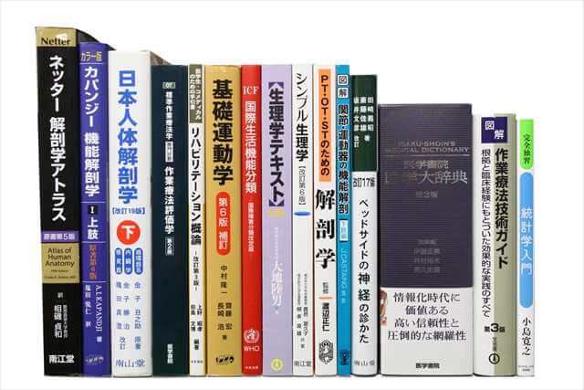 医学書･医学専門書、理学療法・作業療法・運動療法・リハビリテーションの教科書・専門書の買取