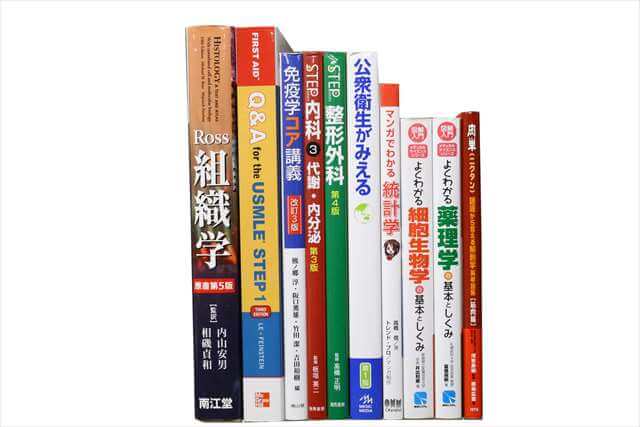 医学書･医学専門書、看護学の教科書・専門書の買取