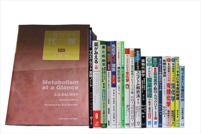 医学書・医学専門書、薬学・生物学・生化学の教科書・専門書の買取
