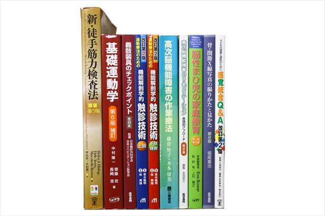 医学書･医学専門書、理学療法・作業療法・運動療法・リハビリテーションの教科書・専門書の買取