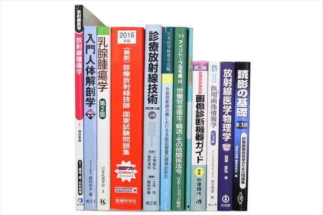 医学書･医学専門書の買取