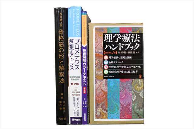 医学書･医学専門書、理学療法・作業療法・運動療法・リハビリテーションの教科書・専門書の買取