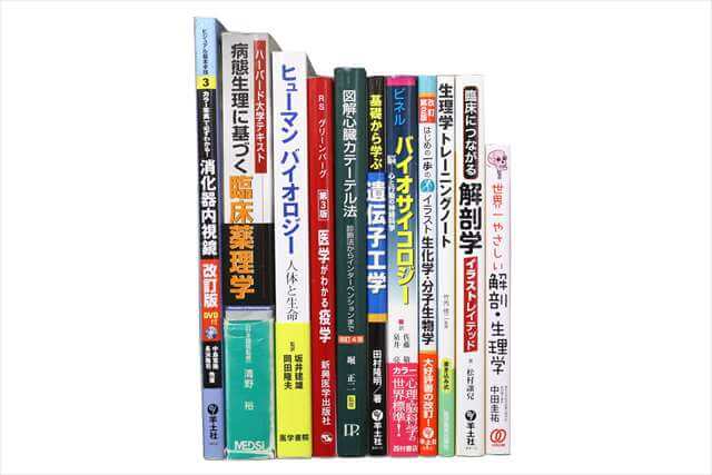 医学書・医学専門書の買取