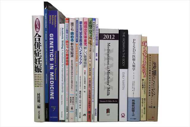 医学書･医学専門書、洋書の買取