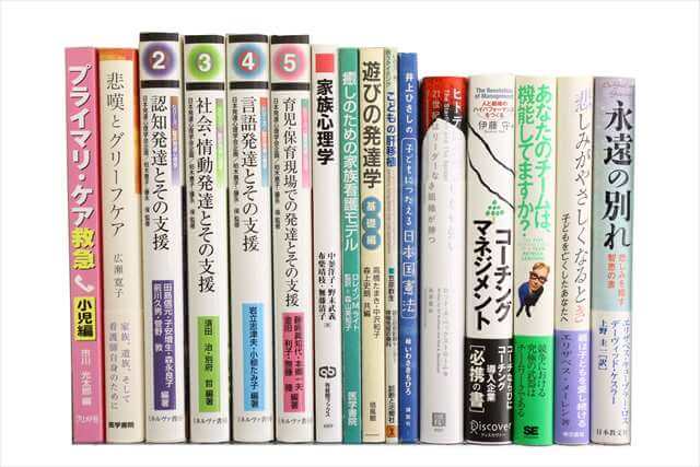 医学書･医学専門書、看護学の教科書・専門書の買取