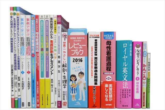 医学書･医学専門書、看護学の教科書・専門書の買取