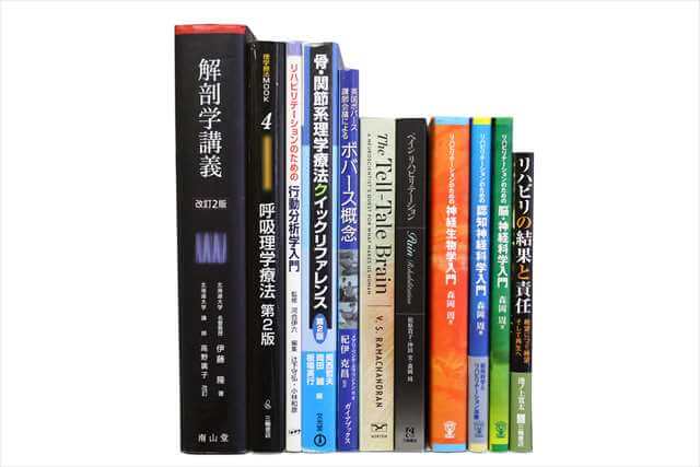 医学書･医学専門書、理学療法・作業療法・運動療法・リハビリテーションの教科書・専門書、洋書の買取
