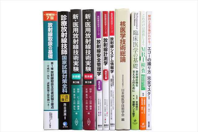 医学書･医学専門書の買取