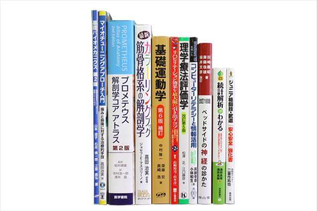医学書･医学専門書、理学療法・作業療法・運動療法・リハビリテーション、解剖学の買取